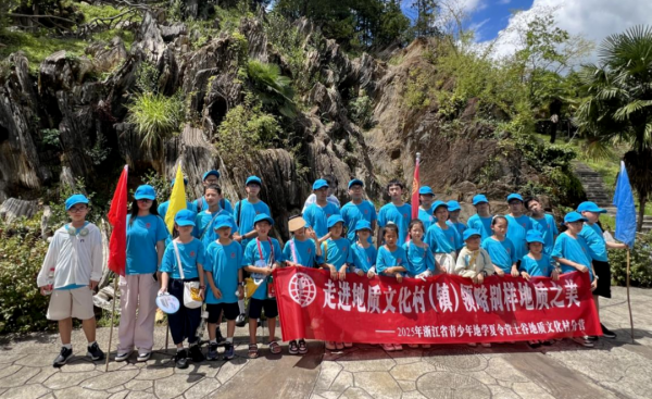 “一眼7亿年，开化士谷村地质探秘”——2025年浙江省青少年地学夏令营士谷村