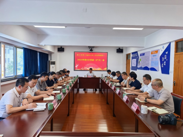 大队（省金华地质院）召开党委（扩大）会议 总结深入贯彻中央八项规定精神